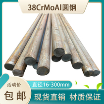 Alloy steel 38CrMoAl round bar high wear resistance high strength solid round steel diameter 16mm-300mm zero cut