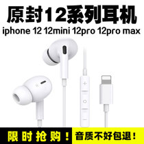 Suitable for Apple headphones iPhone Twelve xs in-ear max mobile phone 12mini wired 11pro original XR