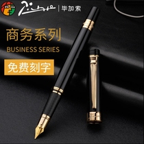 Pimio Picasso pen 917 Roman love metal 0 5mm Iridium pen male and female students retro business gifts College students adults with hard pen calligraphy practice gift box can be lettered