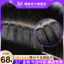 Micro molecule traceless hair hair one piece of wig piece female long real hair silk nano patch exquisite hair bundle oneself pick up