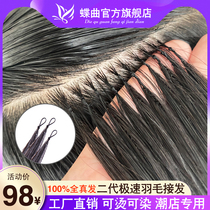 Speed feather hair extended real hair no trace invisible hair natural comfortable long can dye and hot second generation real hair Silk