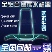 Tennis court water pusher scraper basketball court wiper outdoor sports venue aluminum alloy cleaning scraper