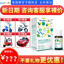 (New packaging) Yingluo Wei d3 drops infant baby calcium vitamin d3 newborn baby vd