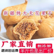 Extra large dried figs factory direct sale childrens snacks for pregnant women snacks fig 50g 500g