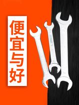 8 A 10 Opening wrench 12 a 14 A 17 A 19 Fork fork bayonet socket Double-headed dead mouth dumb mouth wrench