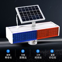 Solar flash light traffic safety warning light sentry box construction signal light Road red and blue flash barrier light
