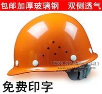 GRP ABS safety helmet Site construction lead anti-smashing and breathable construction work Lauprotect safety helmet Inprint