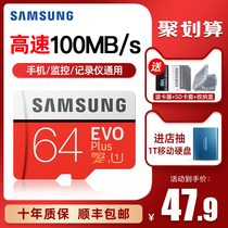  Samsung 64g memory card Mobile phone universal memory card microsd card Xiaomi surveillance camera tachograph special class10 high-speed TF card fat32 grid