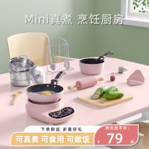 Mini kitchen really cook a full set of cooking toys girl birthday gift food play small kitchen utensils set childrens house