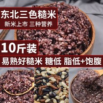 Northeast three-color brown rice new rice 1kg of coarse grain rice red rice black rice brown rice sugar low fitness fat reduction grain grains