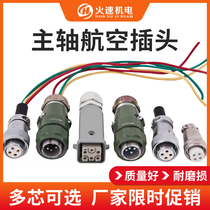 Engraving machine spindle Air plug spindle plug Front Stroke spindle plug H20 Air plug socket
