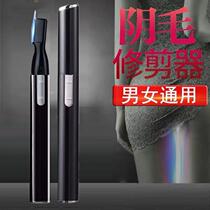 Scrape knife private electric shaver to lip hair private scraper girl private armpit hair whole body trimmer male