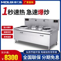 Moris commercial induction cooker 15kw double-ended double-tailed hotel electric stove hotel fried high-power concave induction cooker