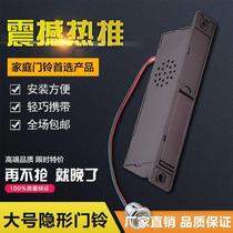 Old-fashioned household invisible doorbell with button large medium and small side doorbell anti-theft door mirror doorbell