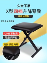 Piano stool guzheng stool childrens guzheng chair piano stool foldable lifting instrument stool home guitar special chair