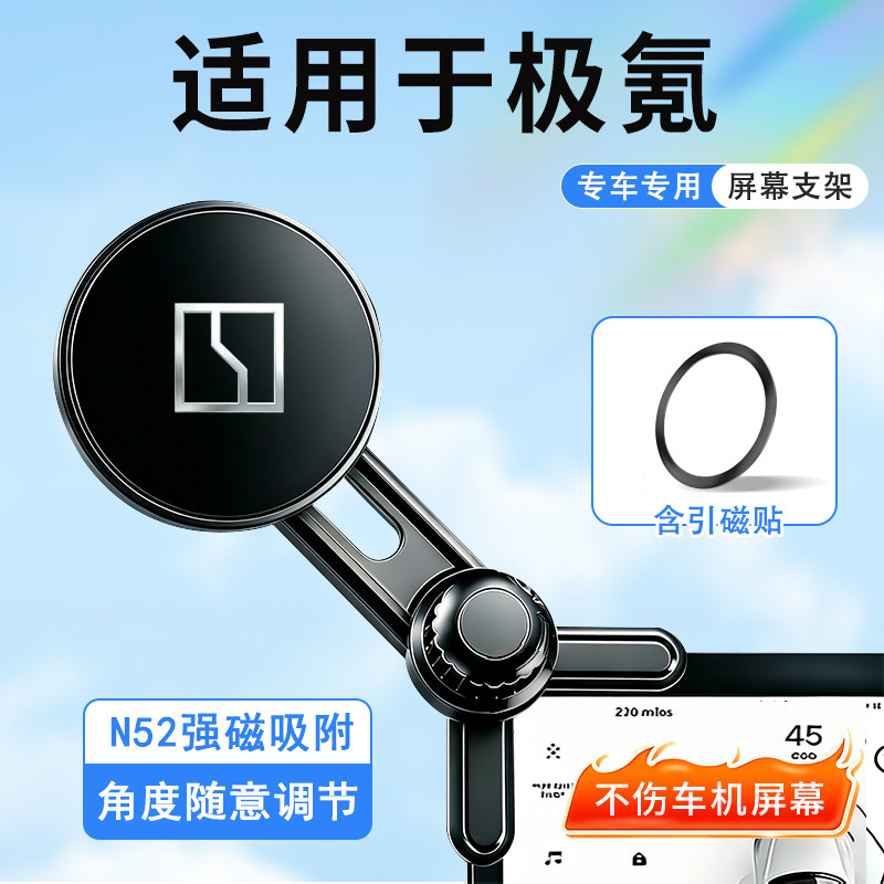 极氪7X磁吸支架-极氪7X磁吸支架促销价格、极氪7X磁吸支架品牌- 淘宝