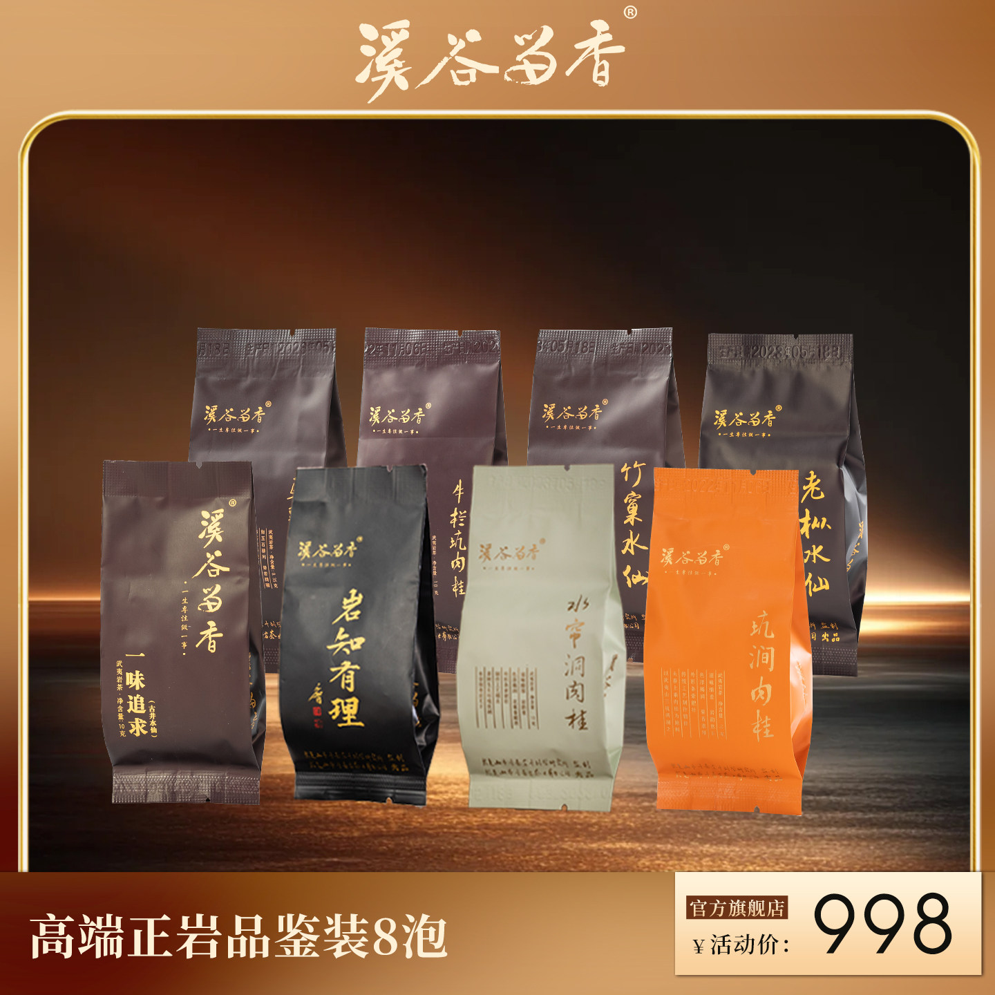 牛栏坑肉桂岩茶-牛栏坑肉桂岩茶促销价格、牛栏坑肉桂岩茶品牌- 淘宝