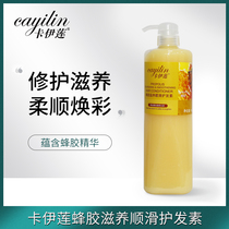  Kailian Propolis Camp Run Smooth Conditioner Hydrated and Supple Salon Hair Care Conditioner