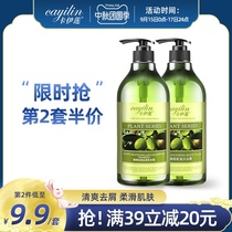 Callian olive shampoo shower gel set moisturizing and moisturizing anti-dandruff control oil official home large capacity