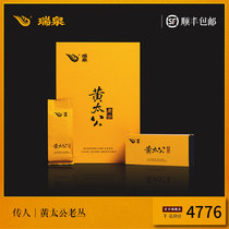 Ruiquan Tea Flagship Store Spread people Huang Taigong Old Cong Water Xianwu Longtea Wuyi Rocket Tea Level Courtesy Kit 60g