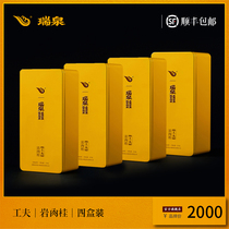 Ruiquan Tea Flagship Store Gongfu Rock Cinnamon Wuyishan Water Curtain Zhengyan Tea Fragrant Tea Gift Box 500g