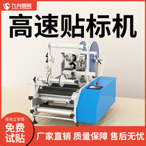 Round bottle labeling machine small semi-automatic full table red wine chili soy sauce tea canned skin care products detergent medicine glass plastic cup sticker LOGO label machine equipment