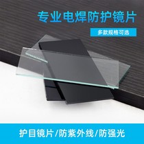 Welding Lens White Lens White Glass Welding Mask