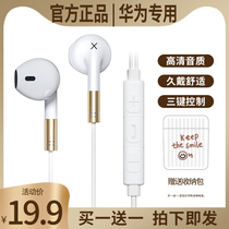 Applicable to Huawei special earphones wired original semi-in-ear girls high sound quality mobile phone computer p30pro delivery box P30 round hole 20plus enjoy 10s Universal 3 5mm head