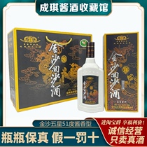 Guizhou Jinsha Huisha Wine Five-star 51 degrees sauce flavor wine Pure grain 500ml*6 bottles full carton 