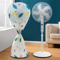 Electric fan cover dust cover household floor-standing round fan cover elastic dust cover floor fan cover full bag