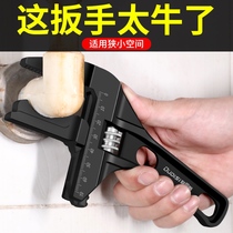 Bathroom live mouth live wrench tool Multi-function short handle large opening pipe wrench Universal wrench Board board hand move hand