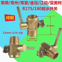 Changfa Changzhou R 175 180 water-cooled horizontal bar diesel engine drain switch cylinder head drain valve