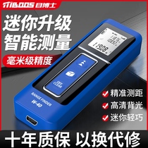 Laser rangefinder Handheld infrared measuring ruler Indoor high-precision electronic ruler measuring room artifact Mini
