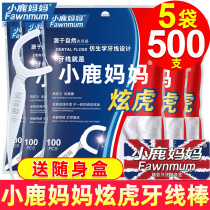 Fawn mother superfine safety dental floss dazzling Tiger dental floss stick household clothing export grade toothpick 500