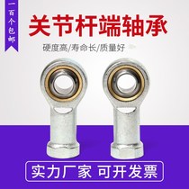 Fisheye Rod end Joint bearing SI5 SI6 SI8 SI10 SI12 SI14 SI16 18 20 22 T K