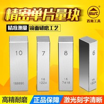 Single measuring block Proofreading block caliper special block gauge Bulk measuring block Monolithic block measuring block
