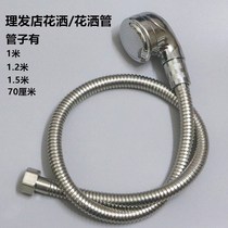  Shampoo bed Barber shop special accessories Shower hose Shampoo bed nozzle hose Faucet tube Hair salon flushing bed