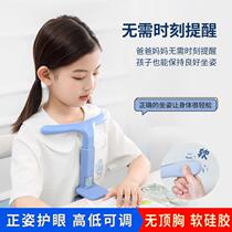 Childrens writing orthotics sitting posture correction correction of writing posture anti-myopia Low Head Vision protection artifact