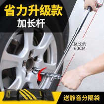 Car tire wrench labor-saving lengthy cross socket wrench removal tool 17192123 wrench