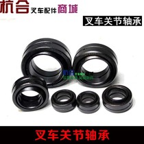 Forklift joint bearings are suitable for Hangzhou fork joint force transverse steering connecting rod bearings horn steering knuckle bearings GE20