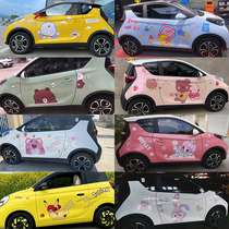 Chery Ant Car Sticker Cute Strawberry Bear Star Dailu Pikachu Doraemon Cartoon Car Body Decoration Sticker