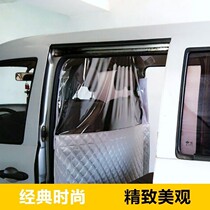 Car air-conditioning partition curtain van thickened front and rear dust-proof insulation inner modified sunshade sunscreen air-conditioning curtain