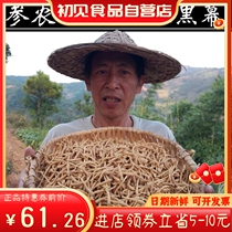 (Ginseng self-selling) Aqishan Taizishen origin Fujian Zherong special children ginseng children sulfur-free