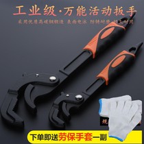 Wrench German multi-function self-tightening plate Universal handling pipe pliers household repair wrench hardware tools
