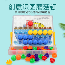 Kindergarten figure and insert building blocks childrens educational early puzzle puzzle large particles fine movement training toy 3 years old