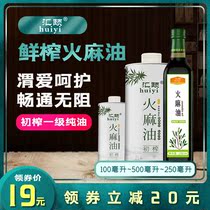 Huiyi Virgin sesame oil hemp seed oil Bama pure hemp seed oil special grade intestines and honey water
