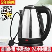 Home Thermal kettle Insured Kettle Stainless Steel Kettle automatic power off and boiling kettle Small electric teapot