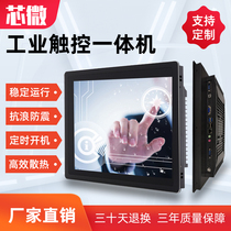 15 15 17 19 19 19 inch touch work control all-in-one embedded Android PLC configuration workshop industrial grade capacitive computer