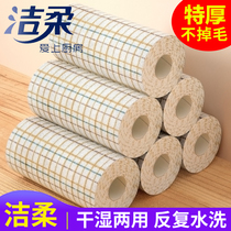Jierou lazy rag wet and dry dual-use kitchen special disposable dishwashing cloth non-stick oil cleaning dishwashing towel artifact