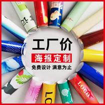 Sticker customized self-adhesive label advertising non-viscose customized waterproof sunscreen adhesive self-pasting small advertising poster stickers customized can not tear off outdoor large picture promotion design customized